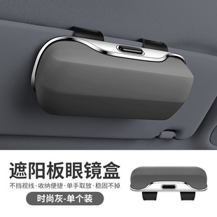Car Sun Visor Glasses Storage Box In-Car Portable Sunglasses Glasses Case New Cross-Border Universal Glasses Clip