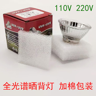 Simulated sunlight three-in-one turtle tank Sun backlight heating reptile tortoise lizard rearing box rutin chicken warm