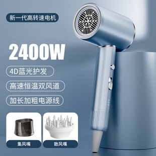 High-speed Hair Dryer Household High-power Blue Light Hair Care Big Wind Cold and Hot Wind Hair Dryer Wind Speed Hair Dryer