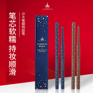 Ermu grape eyeliner glue pen does not faint, waterproof, sweat-proof, fine head holding makeup, easy to color, not easy to decolorization, flagship store genuine