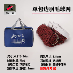 Badminton net outdoor portable medium blocking shuttlecock Net standard Net indoor and outdoor polypropylene durable for competition