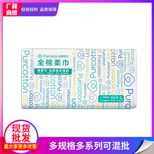 Full cotton era disposable cotton face towel cleansing towel 60 smoke * 1 pack of dry and wet dual-use face towel cotton soft towel