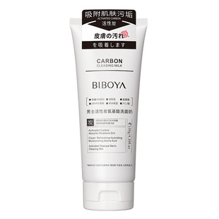 Biboya Men's Activated Carbon Amino Acid Facial Cleanser Deep Cleansing Blackhead and acne Closed Moisturizing Facial Cleanser