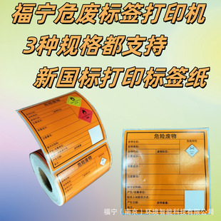 Double hazardous waste characteristic icon hazardous waste label paper hazardous waste characteristics free to match the new national standard immediately hit and tear