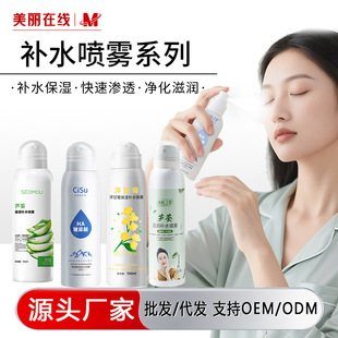 Hisu Hydronic Acid Hydrating Essence Spray Увлажняющая и увлажняющая улучшающая кожу Увлажняющая эссенция Спрей большой емкости