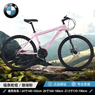 Bmw Variable Speed Mountain Bike Double Disc Brake Shock Absorption Youth Student Male and Female Off-Road Bicycle Road Light Vehicle Adult
