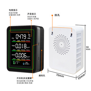 Cross-border new 5-in -1 air detector color screen 30-hour endurance formaldehyde detection TVOC temperature humidity CO2