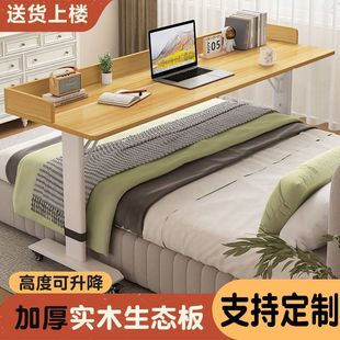 Xi Lai Solid Wood Cross-Bed Table Liftable Household Lazy Simple Long Table Office Desk Internet Celebratory Movable Bed Electric