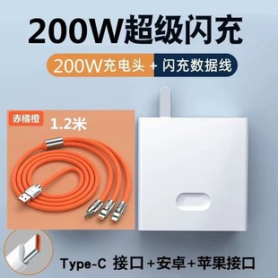 Зарядное устройство для быстрой зарядки 200W для Huawei Honor vivoiQOOOPPO Xiaomi Fruit Mobile One Plus Express