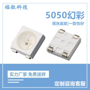 5050 волшебных цветных встроенных бусин лампы IC 5050RGB волшебный цветовой патч SMD КРАСОЧНЫЕ полноцветные программируемые бусины лампы подсветки