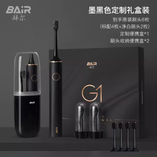 Bayer G1 Electric Toothbrush Adult Charging Intelligent Sonic Portable Couple suit Automatic Gift Box