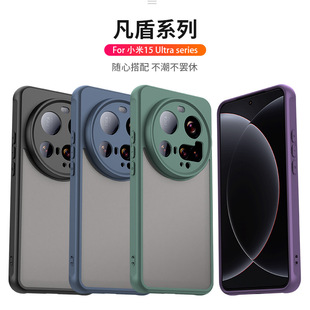 Применимо для Xiaomi 15 Ultra чехол для мобильного телефона xiaomi полупрозрачный скраб для кожи