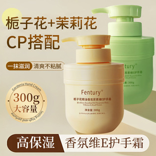Fentury Gardenia Essential Oil Fragrance Vitamin E Urea Hand Cream Super Hydrating Moisturizing Hand Cream Big Pot Moisturizing Cream