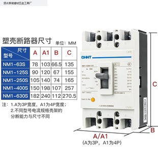Chint Nm1 Plastic Case Circuit Breaker 3P Air Switch 4P Three-Phase Four-Wire 250A Plastic Case Air Switch 630A