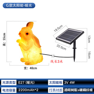 Solar Rabbit Lamp Outdoor Animal Lamp Waterproof Luminous Rabbit Lamp led Lawn Lamp Sketch Lamp Landscaping Lamp
