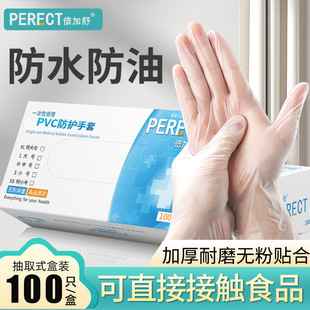 Disposable pvc gloves powder-free food grade special thickened kitchen housework dishwashing catering cleaning protection wholesale