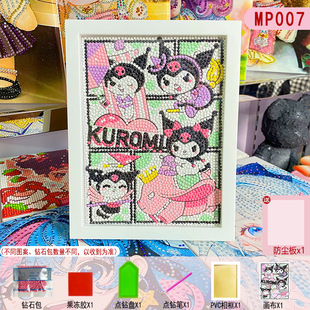 Children's cartoon diy Diamond painting creative Sanrio full diamond stickers coolomi Yugui dog with photo frame point diamond painting