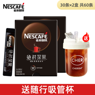 Nestle Black Coffee Deep Black American Coffee Latte Iced American Coffee Instant Official Flagship Store