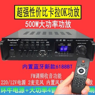 Rated 500W high-power household power amplifier five-channel power amplifier high-fidelity K-song power amplifier built-in Bluetooth remote control