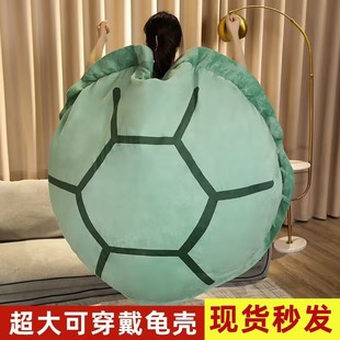 Internet Celebrated Tortoise Shell Pillow for Girlfriends Large Lazy Tortoise Shell Wearable Plush Toy Doll
