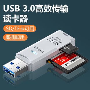 SD-карта считыватель карт TF USB 3.0 высокоскоростной чтения и записи камеры наблюдения видеорегистратор беспилотный мобильный телефон компьютер
