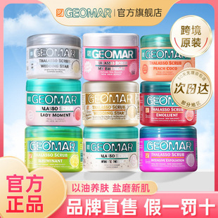 Geomar Jilma Scrub Body Bathing Hand Exfoliating and Moistening Non-whole Body Non-face