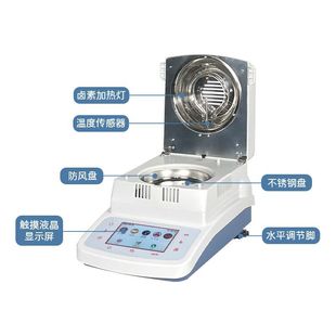 Rapid moisture meter moisture detector halogen moisture meter automatic test tea wood corn grain