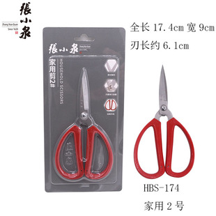 Hangzhou Zhang Xiaoquan Scissors Household Civil Strong Kitchen Stainless Steel Multifunctional Office Handmade Pointed Scissors