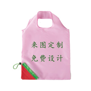 Manufacturer Customized Wholesale Creative Travel Polyester Strawberry Storage Bag Environmentally Friendly Portable Foldableing Shopping Bag Grocery Shopping Bag