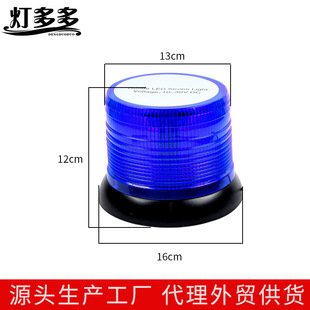 School bus LED spotlight engineering vehicle signal lamp forklift traffic engineering vehicle-mounted Magnetic car roof yellow blue red strobe light
