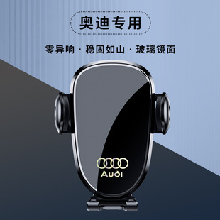 Audi upholstery modified special snap-on horizontal screen silent car phone holder