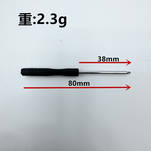3.0 ten small black batch 2.0 cross mini screwdriver 0.6y1.5 one word 1.5v0.8 star type black batch