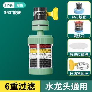 Rotatable faucet splash-proof shower tap water filter kitchen water filter valve nozzle filter water saver