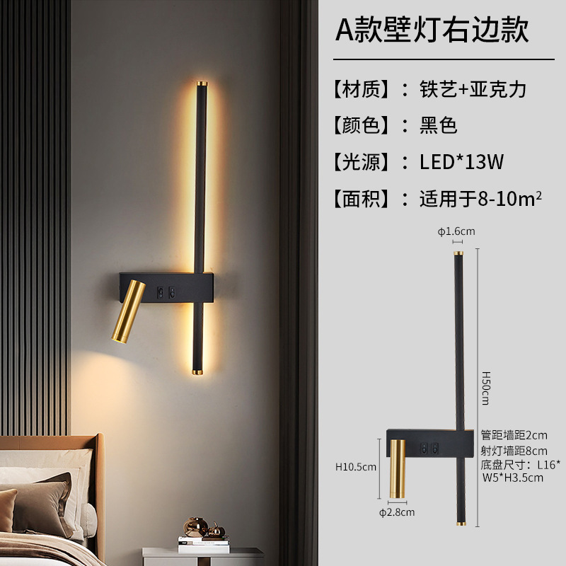 Minimalist Long Wall Lamp Modern Simple Living Room Grille Background Wall Lamp Spotlight Nordic Bedroom Bedside Lamp with Switch