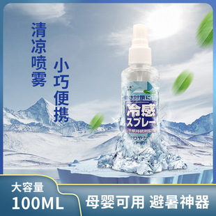 Factory wholesale summer cold feeling cooling spray portable mint cool clothing cool spray student military training