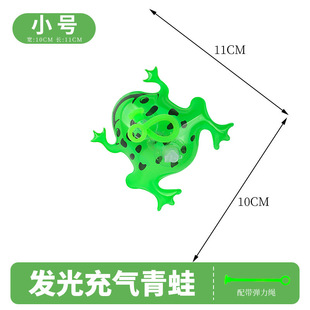 Inflatable Frog Toy Luminous Stretch Frog Frog Balloon Net Red Balloon Frog Toy Inflatable Selling Balloon