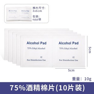 Disposable alcohol cotton sheet 75 degree cleaning mobile phone screen alcohol cotton wipes 100 independent disinfection cotton sheet