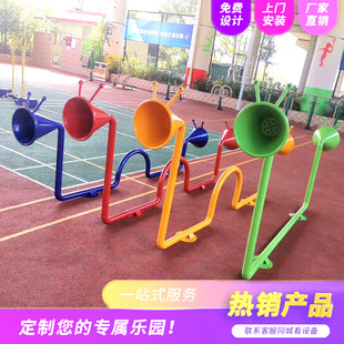 Kindergarten outdoor microphone children's paradise sensory toy microphone garden planning microphone amusement equipment
