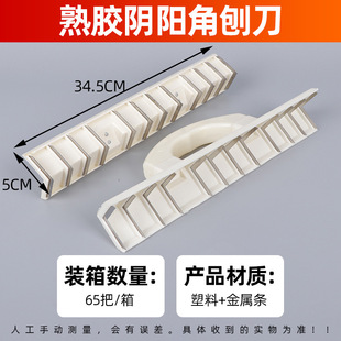 Wholesale plane planer bricklayer serrated planer home decoration wall surface grinder decoration leveling tool angle grinder