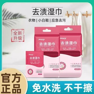 Clothes stain removal wipes 20 pieces of independent small white shoes clean down jacket wash-free decontamination wet tissue manufacturers wholesale