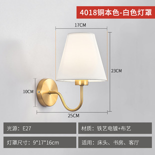 Cross-border American Fabric Bedroom Bedside Wall Lamp Nordic Modern Creative Hotel Room Corridor LED Designer Lamp