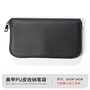 Nail Pen Special Storage Pencil Bag Storage Bag Large Capacity Tool PU Leather Pen Storage Box Nail Shop Brush
