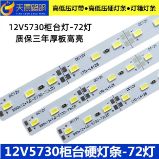 Highlight 5730 Hard Light Strip 12V Display Cabinet Shelf Light Box LED Light Strip Advertising Light Strip Counter Light Strip 12V 24v