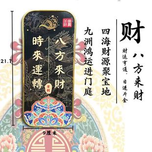 Family Geely House Number High-end Decoration New Chinese Style Entry Door Auspicious House Number Ping An Happy Bedroom Door Brand