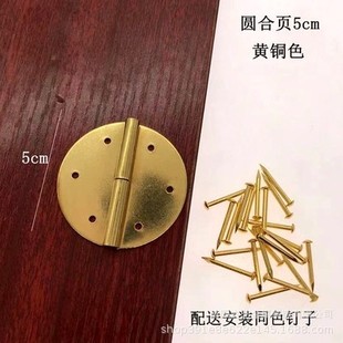 Китайская антикварная латунная Съемная Петля из красного дерева китайская мебель шкаф для обуви дверь шкафа круглый костюм Ming бронзовая петля