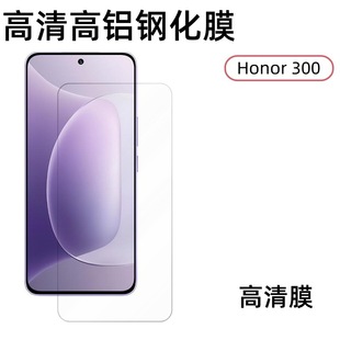 Applicable Honor300 Tempered Film HD High Aluminum Electroplating Screen Printing Anti-peep Tempered Glass Screen Protection Film