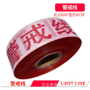 Cordon, safety line, warning belt, isolation belt, retractable safety warning belt, canvas construction fence, reflective warning rope