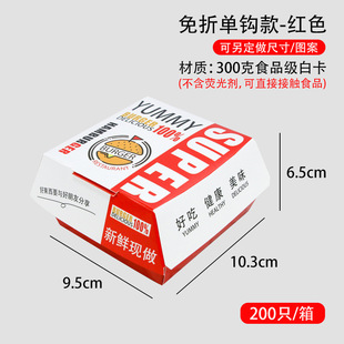 Kraft paper baking Box takeaway hamburger packing box coated oil-proof folding hamburger box spot wholesale