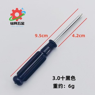 Environmental protection handle multi-color screwdriver 2.0 cross toy giveaway environmental protection material export
