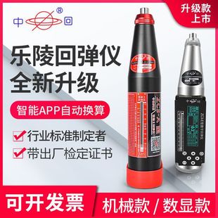 Leling rebound instrument ZC3-A high strength rebound instrument concrete rebound instrument digital display mortar rebound instrument brick